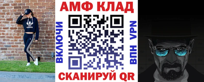 Amphetamine Розовый  Купить где  Почеп 