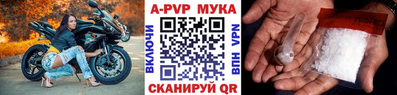Купить закладки  Почеп  А ПВП кристаллы 