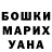 Кетамин VHQ Vania Boichuk