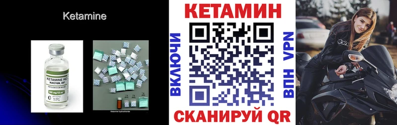КЕТАМИН ketamine  Купить  Почеп 
