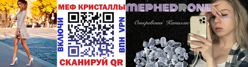 Купить  Почеп  МЕФ мука 